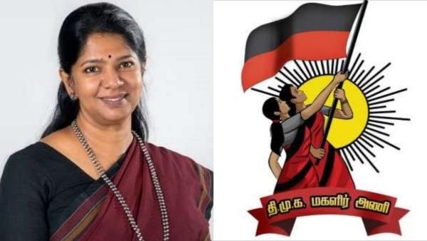 திமுக மகளிரணி நிர்வாகிகள் நேர்காணல்! கனிமொழி படம் இல்லாத போஸ்டர்! கோவையில் சலசலப்பு!