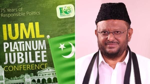 இந்திய யூனியன் முஸ்லிம் லீக் பவள விழா! 1967 ஆட்சி மாற்றத்திற்கு துணை நின்ற கட்சி! மமக வாழ்த்து!