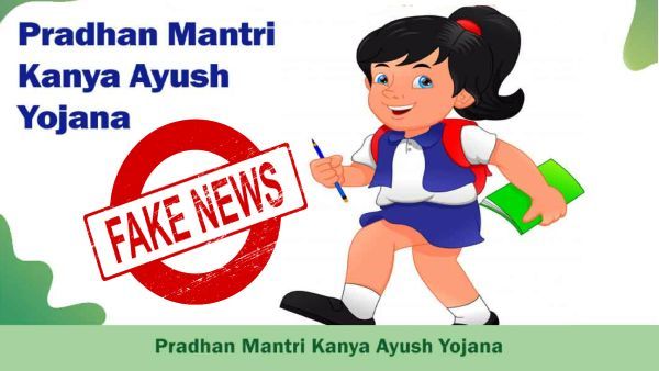 Fact Check: பெண் குழந்தைகளுக்கு ரூ.1.80 லட்சம் மத்திய அரசு வழங்குகிறதா.. உண்மை என்ன?