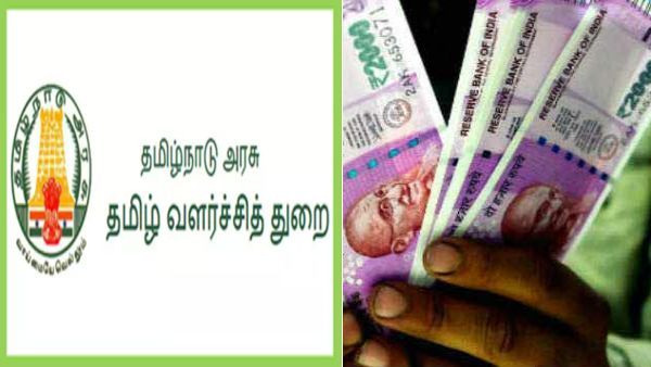 தமிழ் அறிஞர்களுக்கு மாதாந்திர உதவித்தொகை.. தமிழ்நாடு அரசு அறிவிப்பு.. விண்ணப்பிப்பது எப்படி?