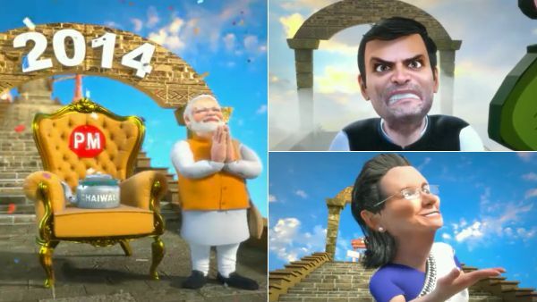 PM சீட்டில் “சாய் வாலா”.. சோனியா, ராகுல் மீது “ட்ரோல்”! ரஃபேல் டூ பிபிசி - மோடியின் அனிமேஷன் வீடியோ