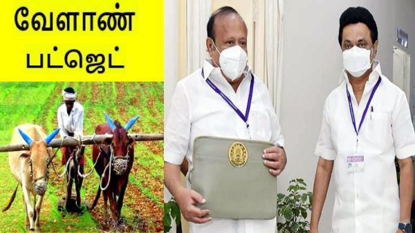 தமிழக வேளாண் பட்ஜெட் 2023-24 LIVE: காவிரி டெல்டாவில் வேளாண் தொழில் பெருந்தடம்- ரூ.1000 கோடி நிதி!
