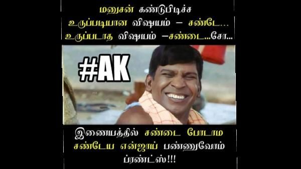 நா வந்த உடனே கிளம்பிடுவேன்.. என்ன நம்பி யாரும் பெரிய பிளான்லாம் போட வேணாம்!
