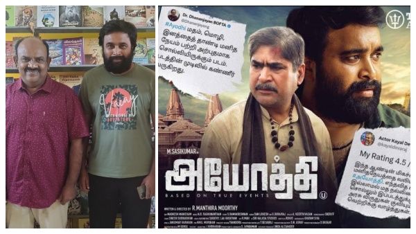 சசிகுமார் நடித்த அயோத்தி படம் கதை யாருடையது? எழுத்தாளர்கள் எஸ்ரா-மாதவராஜ் இடையே டிஸ்யூம் டிஸ்யூம்!