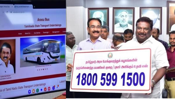 பஸ் லேட்டா வருதா? கண்டக்டர் எரிந்து விழுகிறாரா? இனி ஒரு போன் கால் போதும்! அதிரடி ஆக்‌ஷன் உறுதி!