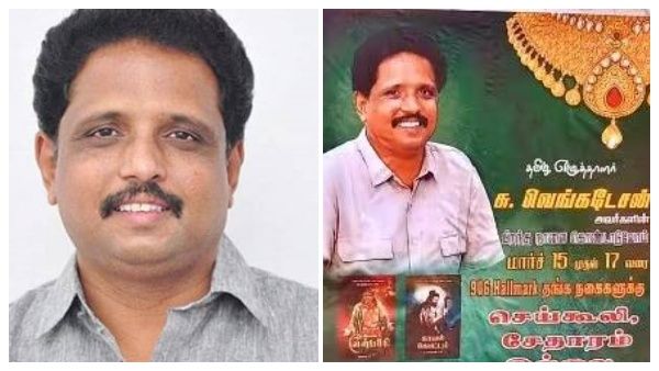 திண்டுக்கல்லில் அட்டகாசமான 'ஆஃபர்'.. வெங்கடேசனுக்காக உருகிய நகைக்கடைக்காரர்.. வேள்பாரி நினைவிருக்கா?