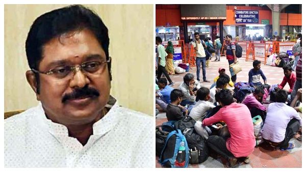 விஸ்வரூபம் எடுத்த வடமாநில தொழிலாளர்கள் விவகாரம்.. நிரந்தர தீர்வுக்கு இதுதான் வழி.. டிடிவி தினகரன்!