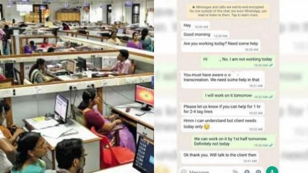 லீவு நாளில் வேலை பார்க்க முடியாதுங்க! ஸ்ட்ரிக்ட்டாக சொன்ன ஊழியர்.. மேனேஜர் பதில் அல்டிமேட் சர்ப்ரைஸ்