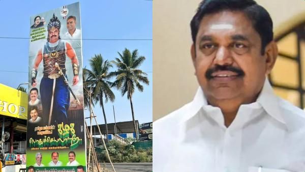 அப்போ எம்ஜிஆர்.. இப்போ பாகுபலி.. எடப்பாடிக்கு ஆதரவாக பிரம்மாண்ட கட் அவுட்கள் வைத்த அதிமுகவினர்