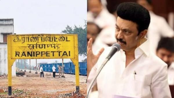 சர்வதேச அளவில் கவனம் பெற்ற ராணிப்பேட்டை.. ஆஹா.. ஸ்டாலின் முயற்சியால் நடக்கும் மாற்றம்.. குட்நியூஸ்