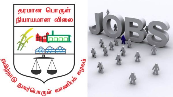 8ம் வகுப்பு முடித்தாலே போதும்.. தமிழ்நாடு நுகர்பொருள் வாணிப கழகத்தில் வேலை!பெண்களுக்கும் வாய்ப்பு