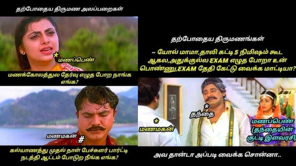 மணக்கோலத்துல எக்ஸாம் எழுதப் போற நாங்க எங்க.. பேச்சுலர்ஸ் பார்ட்டி வச்சு ஆட்டம் போடற நீங்க எங்க!