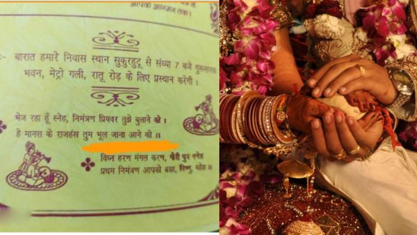 இந்த மேரேஜ் இன்விடேஷனை பாருங்க! திருமணத்திற்கு போலாமா வேண்டாமா சொல்லுங்கள்!