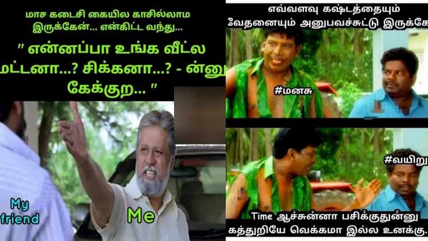 மாசக்கடைசி கையில காசில்லாம இருக்கேன்.. என்கிட்ட வந்து சிக்கனா, மட்டனான்னு கேட்குறியே!