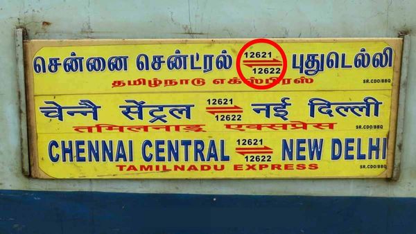 ரயிலின் சைடில் இருக்கும் 