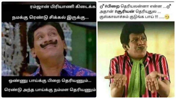 ரம்ஜான் வாழ்த்துகள் பாய்.. பிரியாணிய பார்சல் பண்ணிக் குடுக்க மறந்துடாதீங்க!