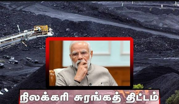பிரதமர் மோடி வருகைக்கு முன்பாக வெளியான பரபர அறிவிப்பு.. காவிரி டெல்டாவில் நிலக்கரி சுரங்கம் ரத்து!
