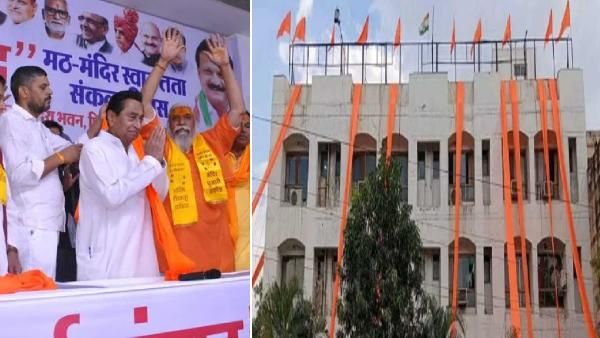 எங்கும் காவிமயம்.. காங்கிரஸ் அலுவலகமா இது? மபி தேர்தலுக்கு புதிய அவதாரம் எடுத்த “கை” - என்னாச்சு?