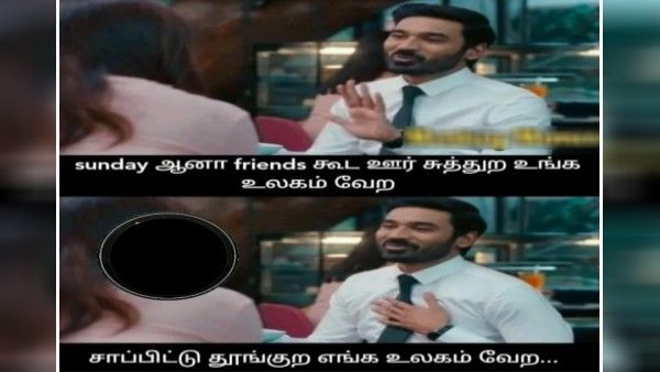 சன்டேனா ப்ரண்ட்ஸ்கூட ஊர் சுத்துற உங்க உலகம் வேற.. நல்லா சாப்டுட்டு தூங்குற எங்க உலகம் வேற!