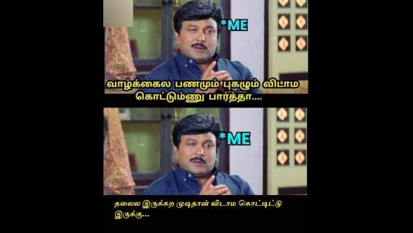 சின்னவயசுல ஒழுங்காதான இருந்த.. இப்ப எதுக்கு இப்டி கொட்டுற.. அசிங்கப்படுத்துறியா என்ன?