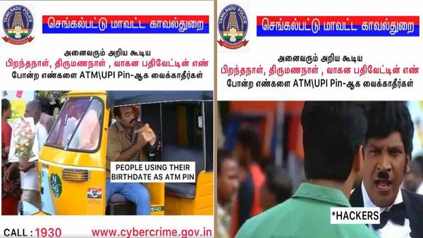 'யார் பெத்த பிள்ளையோ'.. மீம் கிரியேட்டர்கள் பார்த்தா என்னாகுறது.. மிரள வைத்த செங்கல்பட்டு போலீஸ்