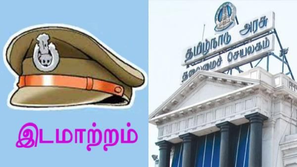 நெல்லை உளவுத்துறை காவல் ஆய்வாளர் கோமதி-உளவுத்துறை உதவி ஆய்வாளர் மகாராஜன் இடமாற்றம்-தமிழக அரசு அதிரடி