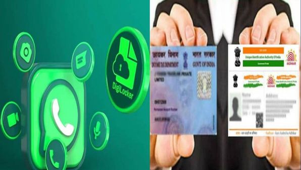 விட்றாதீங்க.. ஆதார் கார்டு +பான் கார்டு + டிரைவிங் லைசென்ஸ்.. இதெல்லாம் வாட்ஸ்அப்ல இருந்தால் போதுமாம்