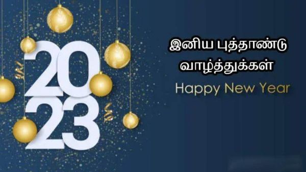தமிழ் புத்தாண்டு 2023 : பச்சடி ஸ்பெஷல் முதல் அரிசிமாவு கோலம் வரை.. ஓர் பார்வை