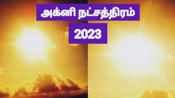 அக்னி நட்சத்திரம் 2023.. வாட்டி எடுக்கும் கோடை கால நோய்கள்..தப்பிக்க என்ன செய்யலாம்?