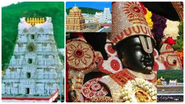 திருப்பதி தேவஸ்தானம் போன 