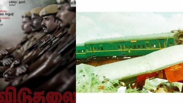 விடுதலை படத்தில் வரும் மருதையாறு ரயில் பாலம் தகர்ப்பு? 1987ல் நடந்தது என்ன? பின்னணி தெரியுமா?