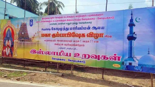 “இஸ்லாமிய உறவுகள்”.. உள்ளம் குளிர்ந்த இந்துக்கள்! வடநாட்டுக்கு மதநல்லிணக்க பாடம் எடுக்கும் தமிழ்நாடு