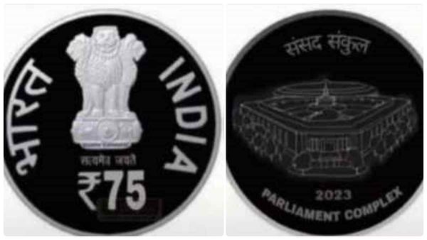 அடடே இப்படி ஒரு விஷயம் இருக்கா.. புதிதாக வெளியிடப்பட்ட ரூ.75 காயினை பெறுவது எப்படி? இதை படிங்க