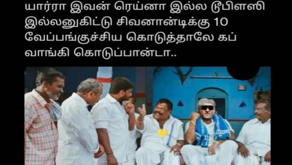ரெய்னா இல்ல.. டூபிளஸி இல்லன்னுட்டு.. 10 வேப்பங்குச்சி குடுத்தாலே சிவனாண்டி கப் வாங்கி கொடுப்பார்டா!