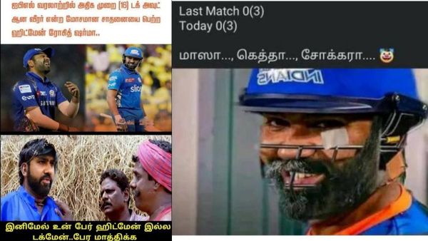 இனிமே உங்க பேரு ஹிட்மேன் இல்ல.. டக் மேன்.. பேசாம பேரை மாத்திக்கோங்க ரோகித் சார்!