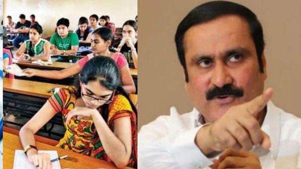 நீட் தேர்வு: மன்னிக்கவே முடியாது.. உள்ளாடையை கழற்றி சோதனையா.. கொடூரம்! பாமக அன்புமணி ராமதாஸ் கண்டனம்