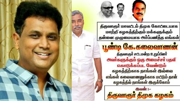 வெடித்தது கலகம்.. டிஆர்பி ராஜா அமைச்சரா? “திமுகவுக்காக நாங்க இல்ல!” எம்எல்ஏ ஆதரவாளர்கள் போர்க்கொடி