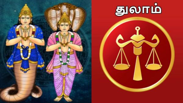 ராகு கேது பெயர்ச்சி 2023: அக்டோபருக்குப் பின் அஷ்டலட்சுமி யோகம்..அதிர்ஷ்டசாலி யார் தெரியுமா? 