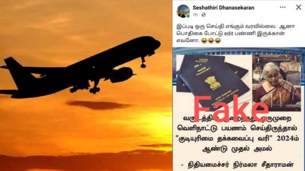 வெளிநாடு சென்று வருபவர்களுக்கு 