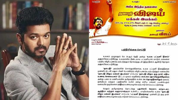 மே 28.. விஜய் போட்ட உத்தரவு.. “ஒரு நாள்” மாஸ் பிளான்.. 234 தொகுதிகளிலும் பரபரக்கும் ஏற்பாடுகள்!