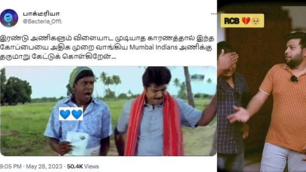 இது லிஸ்ட்லயே இல்லையே.. மும்பை இந்தியன்ஸ் ரசிகர்களின் மீம்ஸ்.. ஆர்சிபிக்காரங்க தான்யா பாவம்