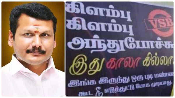 கிளம்பு கிளம்பு அந்துபோச்சு! ஒரு புடி மண்ண அள்ள முடியாது! செந்தில்பாலாஜி ஆதரவாளர் சர்ச்சை போஸ்டர்!