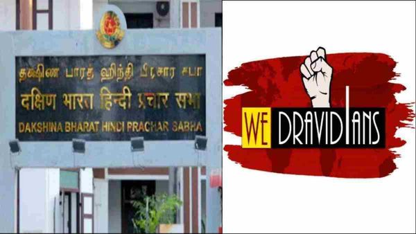சென்னையில் எதுக்கு இந்தி பிரசார சபா? இழுத்து மூடக் கோரி நாம் திராவிடர்கள் போராட்டம்