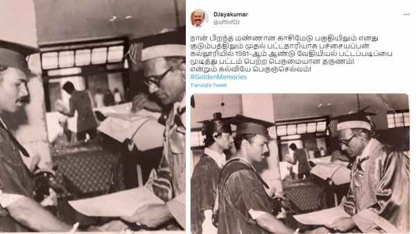 'நான் பிறந்த மண்ணான காசிமேடு பகுதியில்'.. ஜெயக்குமாரா இது.. நெகிழ வைத்த புகைப்படம்