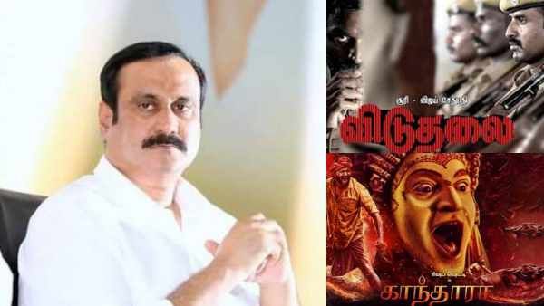 “விடுதலை + காந்தாரா”.. தருமபுரி வனப்பகுதியில் “மக்கள் வேட்டை!” வனத்துறை மீது அன்புமணி பரபர புகார்