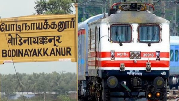 போடிநாயக்கனூர் டூ மதுரை டூ சென்னை சென்ட்ரல்.. ஆஹா.. இன்று முதல் ஓடத்தொடங்குகிறது ரயில்.. பூரித்த தேனி