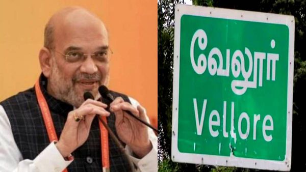 3 வழிக் காரணங்கள்.. பாஜகவின் மாஸ்டர் ஸ்ட்ரோக்! அமித்ஷா வேலூர் வருகைக்கு இதுதான் காரணமாம்