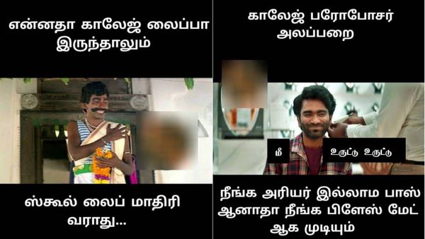 எதே, காலேஜ்ல அரியர் இல்லாம பாஸ் ஆனாதான் வேலை கிடைக்குமா.. உருட்டு உருட்டு.. நல்லா உருட்டு!