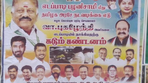 சொந்த ஊரிலேயே எடப்பாடி பழனிசாமிக்கு எதிராக போஸ்டர்! ஓ.பன்னீர்செல்வம் டீம் பாய்ச்சல்!