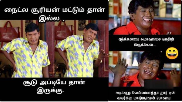 இந்த வெயில்லயும் உன் புள்ள சுடுதண்ணீ வச்சு குளிச்சுட்டு போறான்.. என்ன டிசைனோ தெரியல!